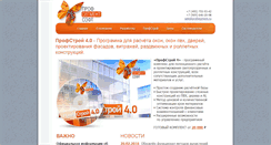 Desktop Screenshot of profsegment.ru
